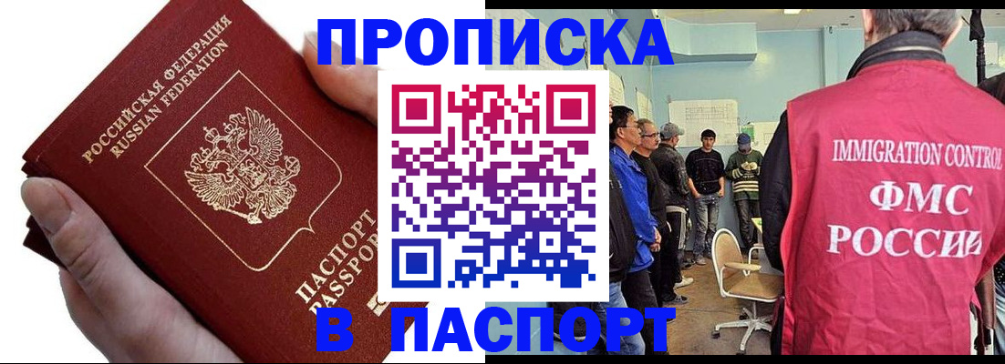 временная регистрация собственник в Алагире